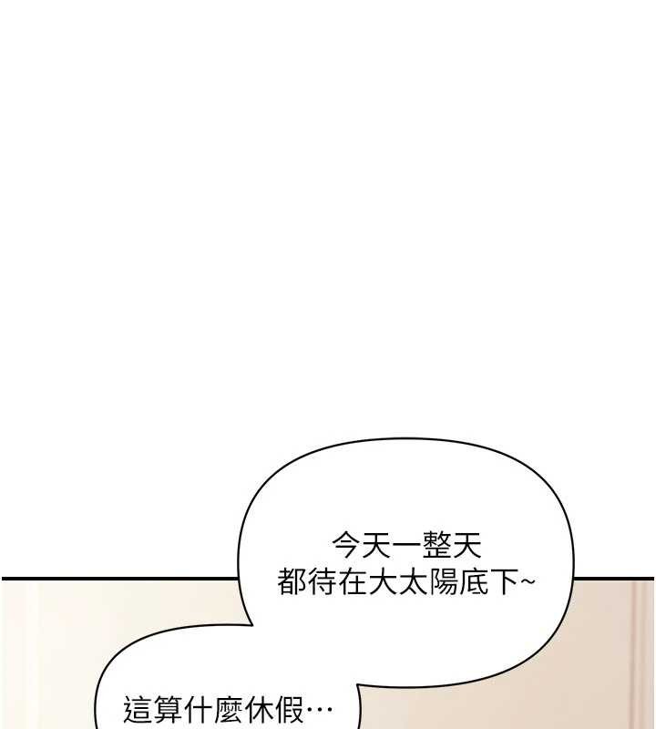 《報告女班長:一根突起》漫画 第35話-孤男寡女共度春宵