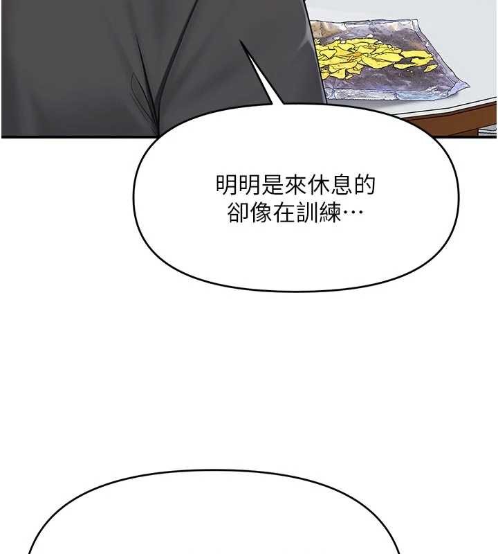 《報告女班長:一根突起》漫画 第35話-孤男寡女共度春宵