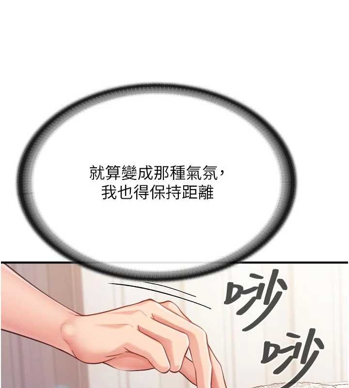 《報告女班長:一根突起》漫画 第35話-孤男寡女共度春宵