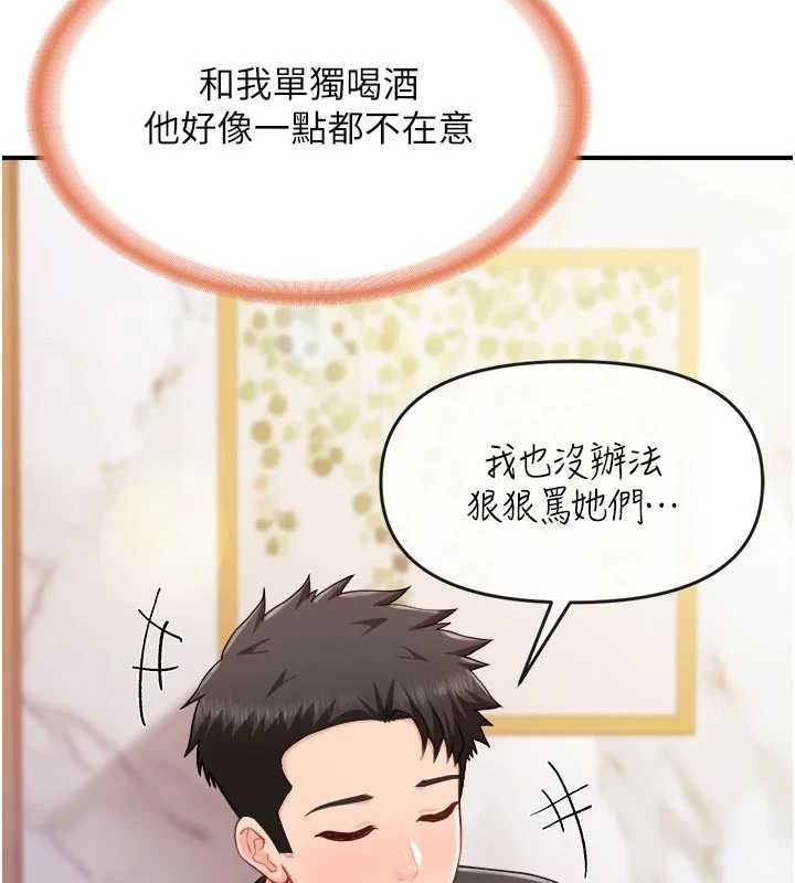 《報告女班長:一根突起》漫画 第35話-孤男寡女共度春宵