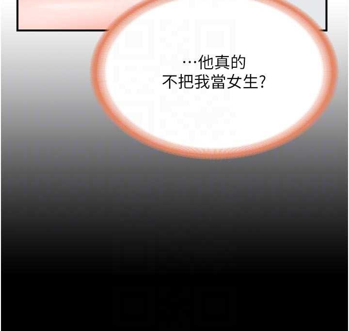 《報告女班長:一根突起》漫画 第35話-孤男寡女共度春宵