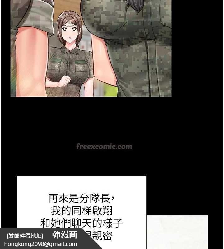 《報告女班長:一根突起》漫画 第35話-孤男寡女共度春宵