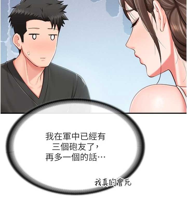 《報告女班長:一根突起》漫画 第35話-孤男寡女共度春宵