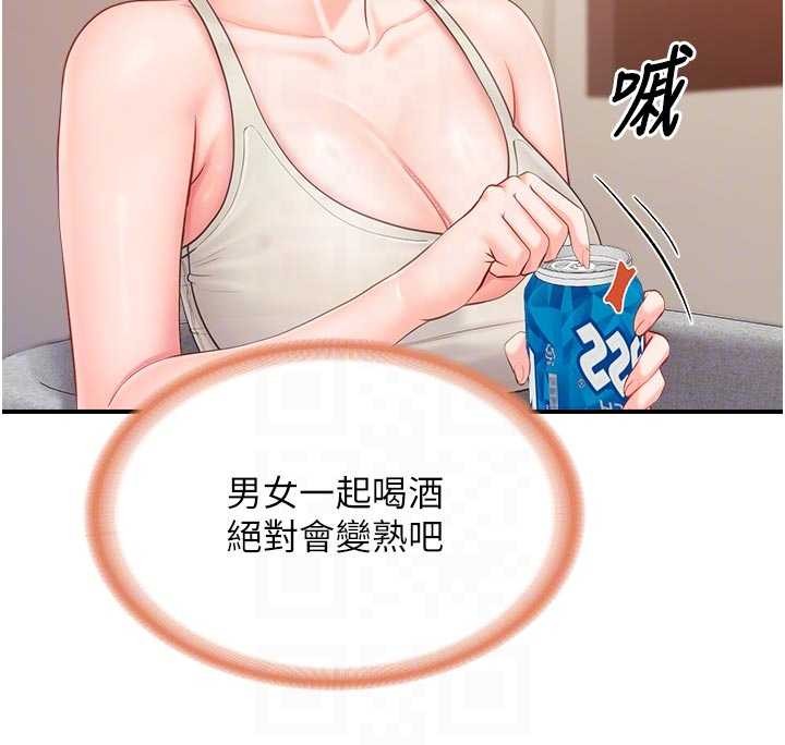 《報告女班長:一根突起》漫画 第35話-孤男寡女共度春宵