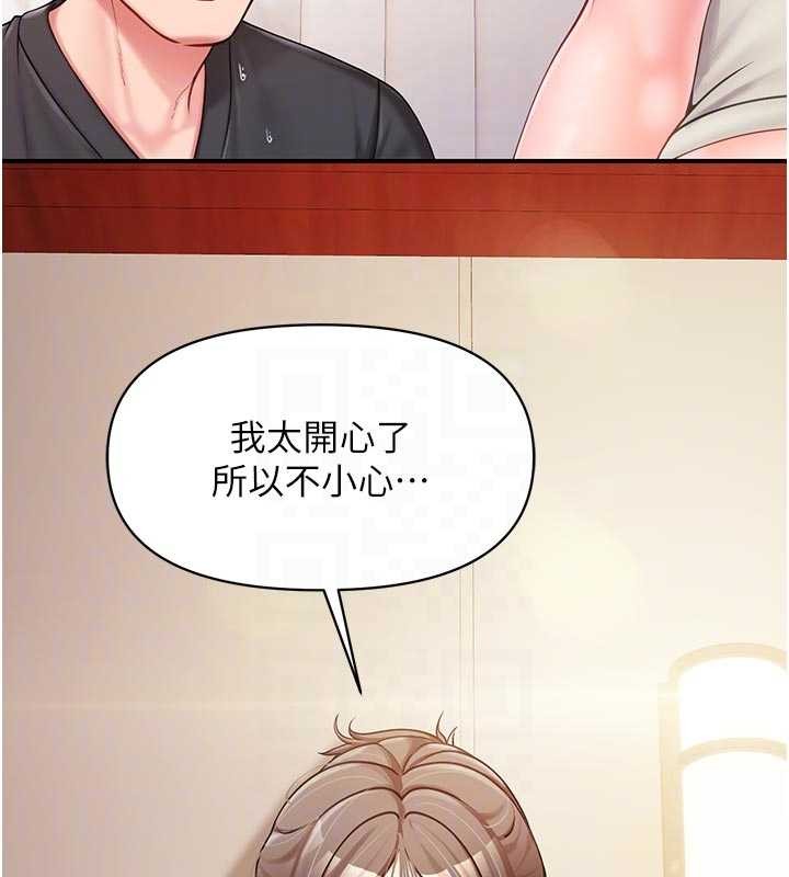 《報告女班長:一根突起》漫画 第35話-孤男寡女共度春宵