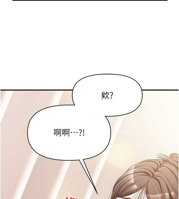 《報告女班長:一根突起》漫画 第35話-孤男寡女共度春宵