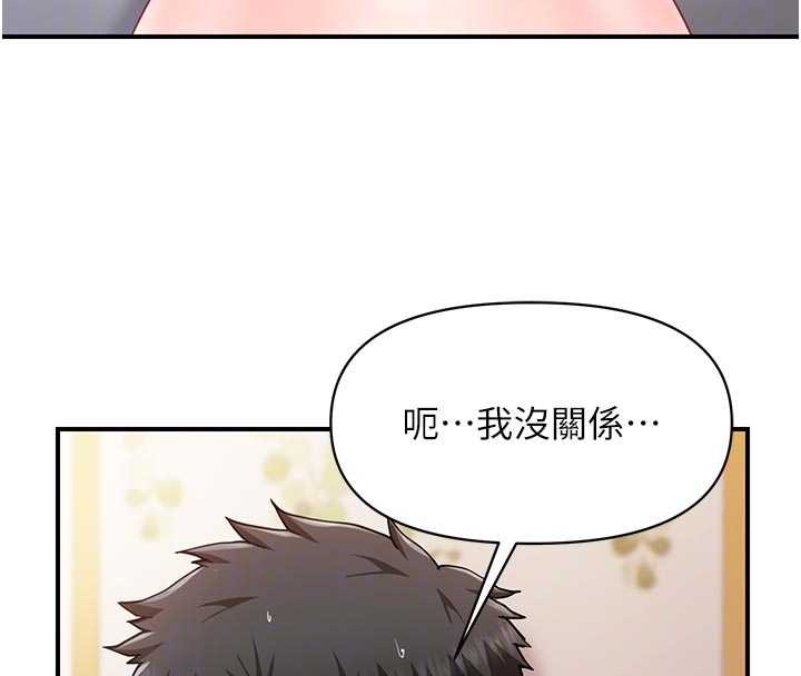 《報告女班長:一根突起》漫画 第35話-孤男寡女共度春宵