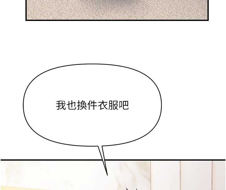 《報告女班長:一根突起》漫画 第35話-孤男寡女共度春宵