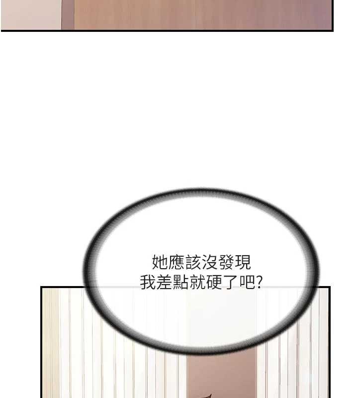 《報告女班長:一根突起》漫画 第35話-孤男寡女共度春宵