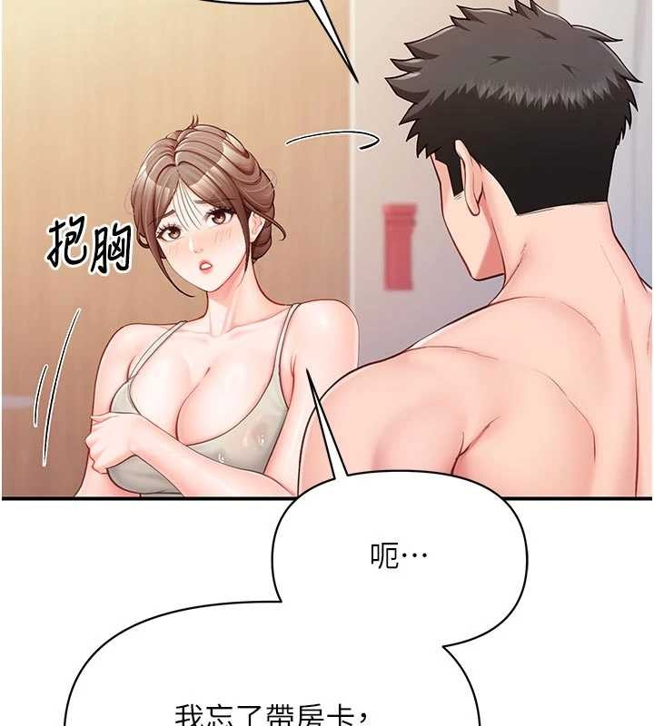 《報告女班長:一根突起》漫画 第35話-孤男寡女共度春宵