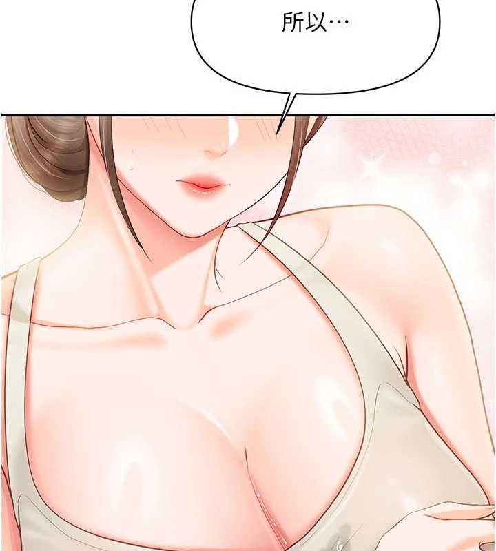 《報告女班長:一根突起》漫画 第35話-孤男寡女共度春宵