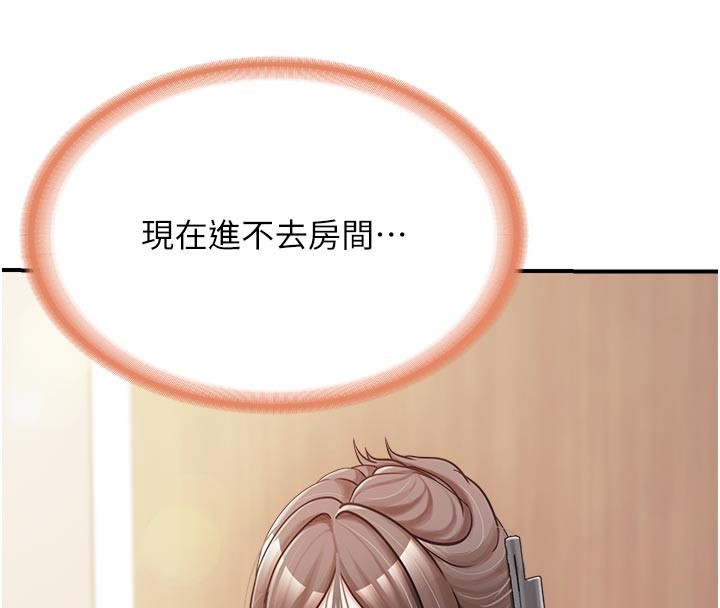 《報告女班長:一根突起》漫画 第36話-我們也來色色吧&hearts;