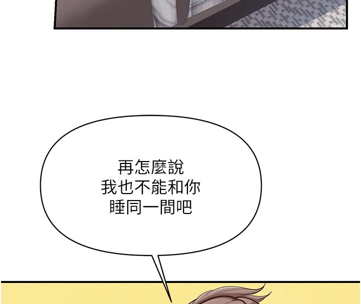 《報告女班長:一根突起》漫画 第36話-我們也來色色吧&hearts;