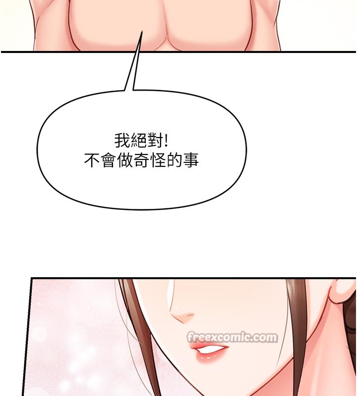 《報告女班長:一根突起》漫画 第36話-我們也來色色吧&hearts;