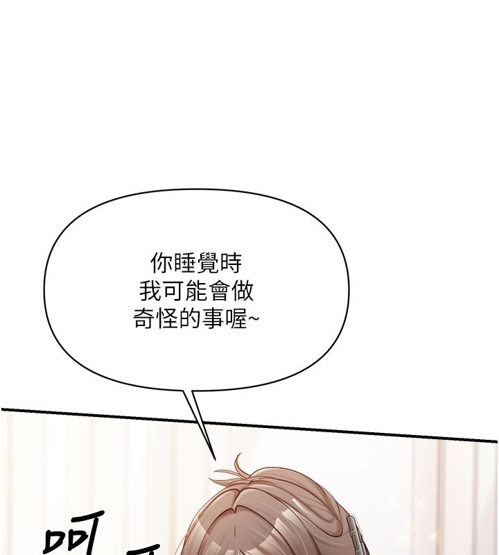 《報告女班長:一根突起》漫画 第36話-我們也來色色吧&hearts;