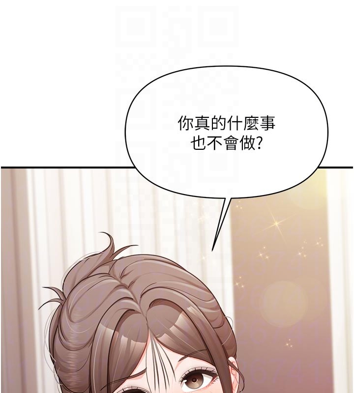《報告女班長:一根突起》漫画 第36話-我們也來色色吧&hearts;