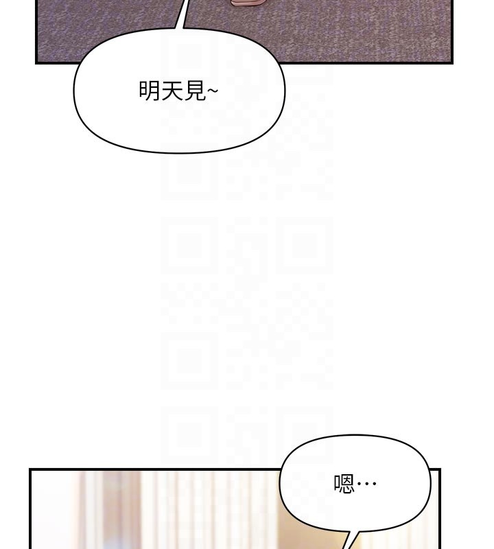 《報告女班長:一根突起》漫画 第36話-我們也來色色吧&hearts;