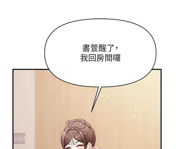 《報告女班長:一根突起》漫画 第36話-我們也來色色吧&hearts;