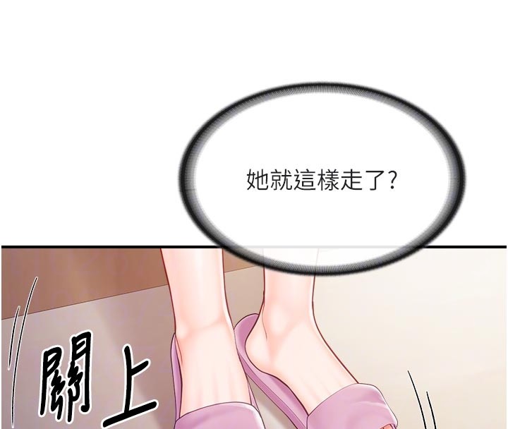 《報告女班長:一根突起》漫画 第36話-我們也來色色吧&hearts;