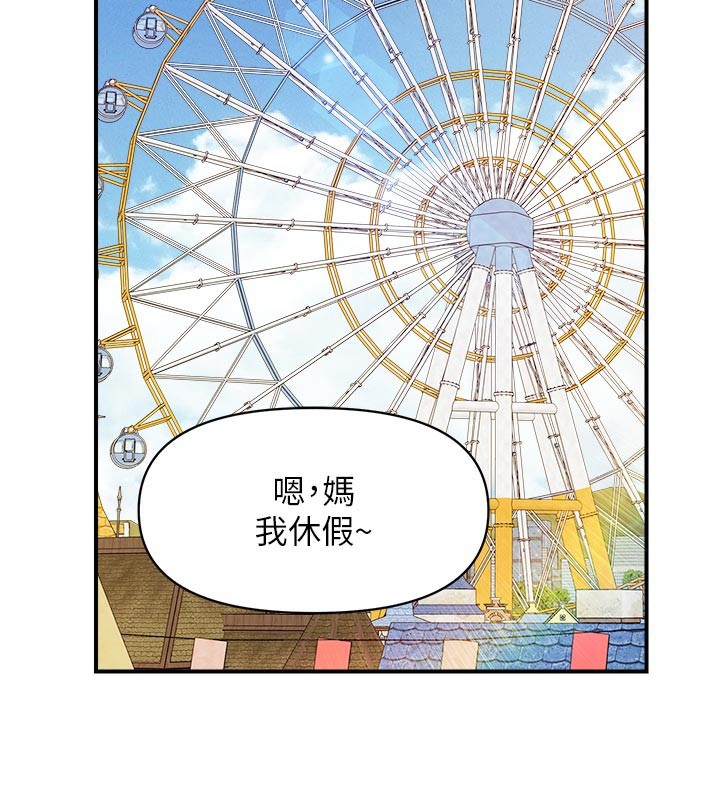 《報告女班長:一根突起》漫画 第36話-我們也來色色吧&hearts;