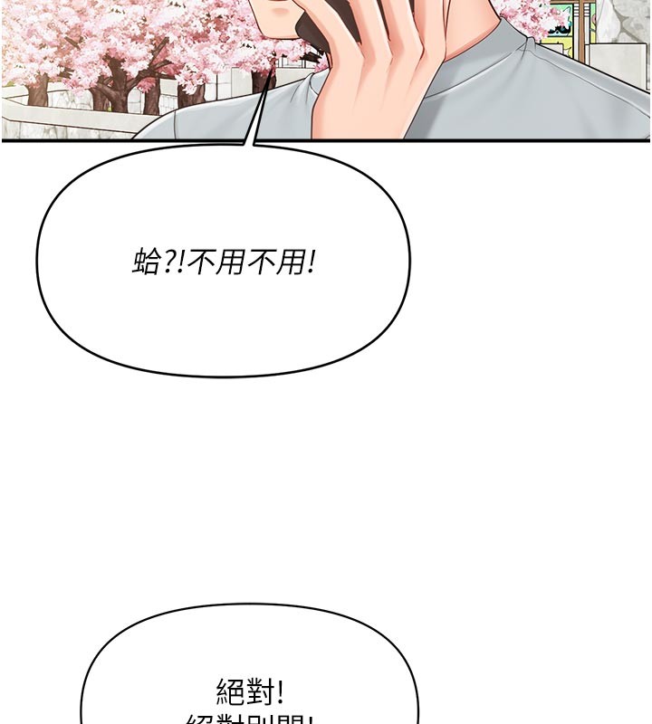 《報告女班長:一根突起》漫画 第36話-我們也來色色吧&hearts;