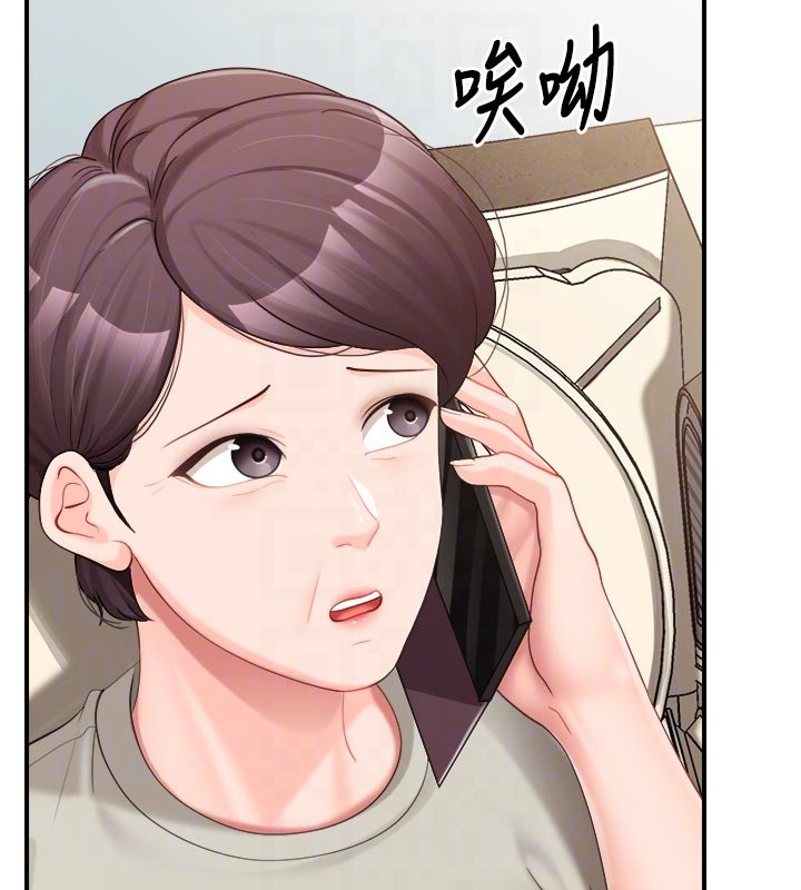 《報告女班長:一根突起》漫画 第36話-我們也來色色吧&hearts;
