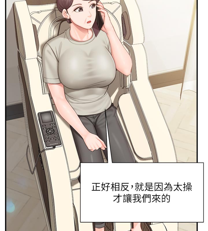 《報告女班長:一根突起》漫画 第36話-我們也來色色吧&hearts;