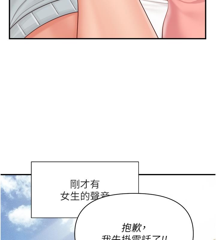 《報告女班長:一根突起》漫画 第36話-我們也來色色吧&hearts;