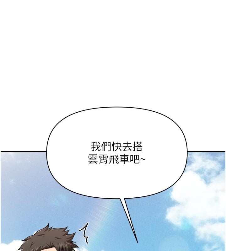 《報告女班長:一根突起》漫画 第36話-我們也來色色吧&hearts;