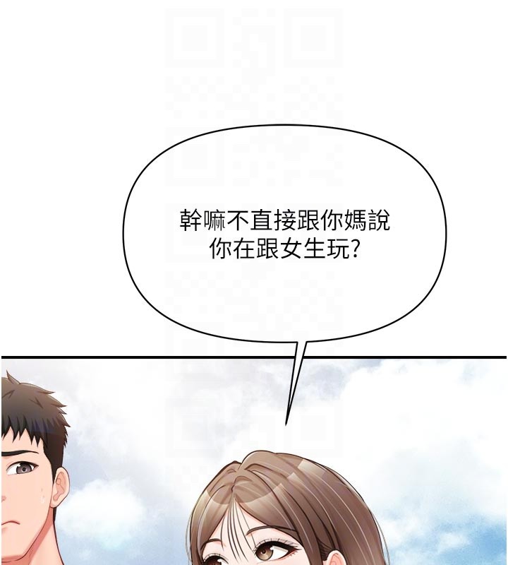 《報告女班長:一根突起》漫画 第36話-我們也來色色吧&hearts;