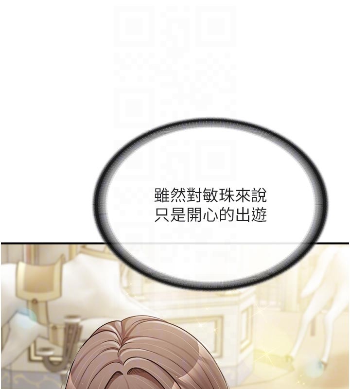 《報告女班長:一根突起》漫画 第36話-我們也來色色吧&hearts;