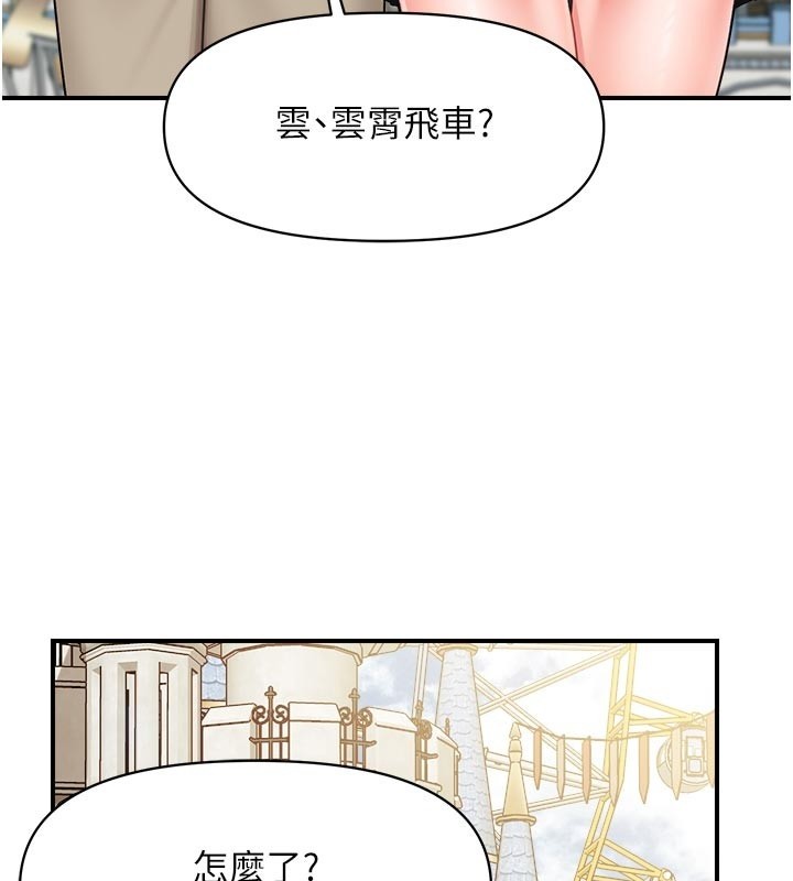 《報告女班長:一根突起》漫画 第36話-我們也來色色吧&hearts;