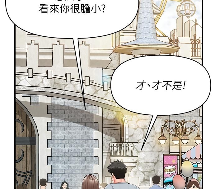 《報告女班長:一根突起》漫画 第36話-我們也來色色吧&hearts;