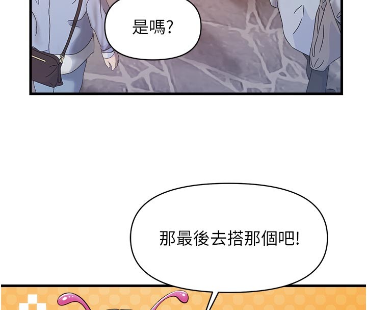 《報告女班長:一根突起》漫画 第36話-我們也來色色吧&hearts;