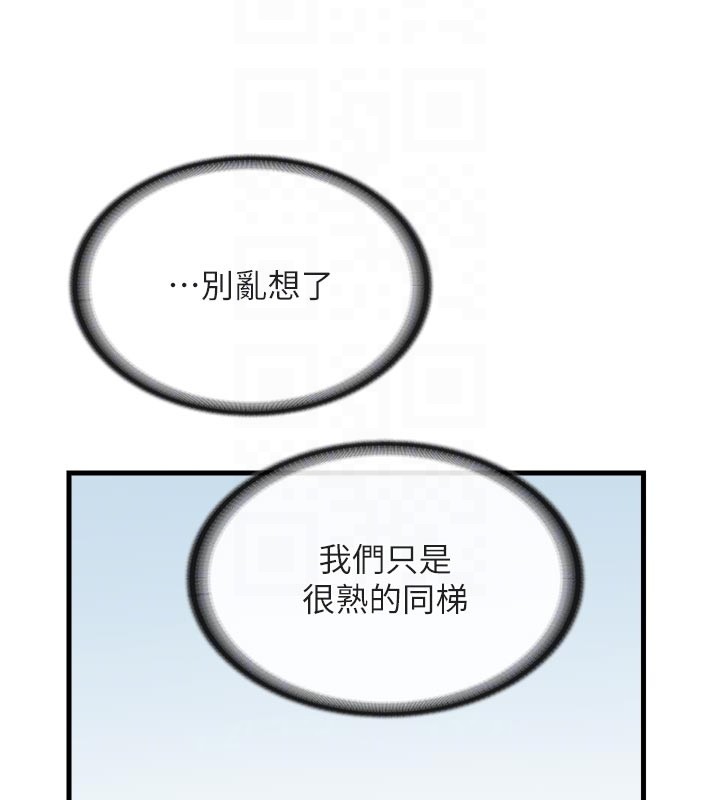 《報告女班長:一根突起》漫画 第36話-我們也來色色吧&hearts;