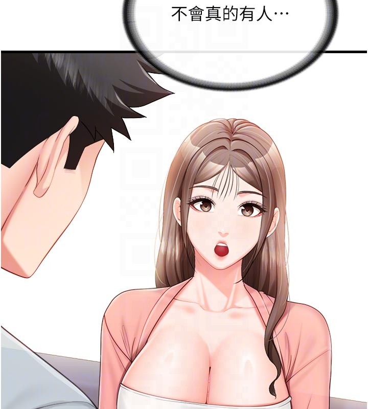 《報告女班長:一根突起》漫画 第36話-我們也來色色吧&hearts;