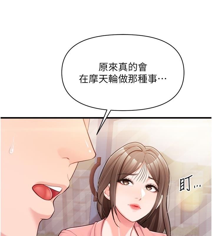 《報告女班長:一根突起》漫画 第36話-我們也來色色吧&hearts;