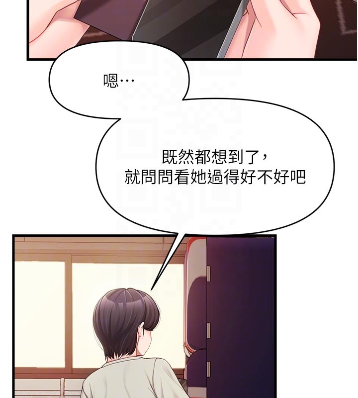 《報告女班長:一根突起》漫画 第36話-我們也來色色吧&hearts;