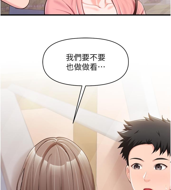 《報告女班長:一根突起》漫画 第36話-我們也來色色吧&hearts;