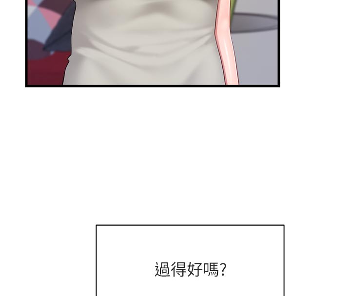 《報告女班長:一根突起》漫画 第36話-我們也來色色吧&hearts;