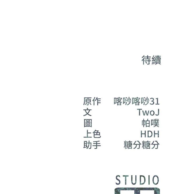 《報告女班長:一根突起》漫画 第36話-我們也來色色吧&hearts;