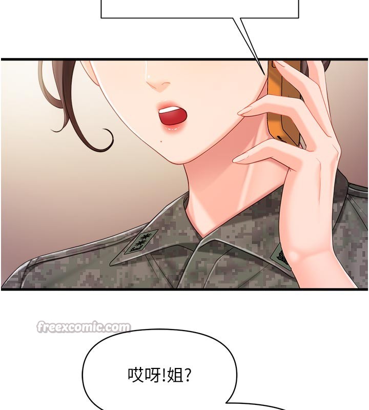 《報告女班長:一根突起》漫画 第36話-我們也來色色吧&hearts;