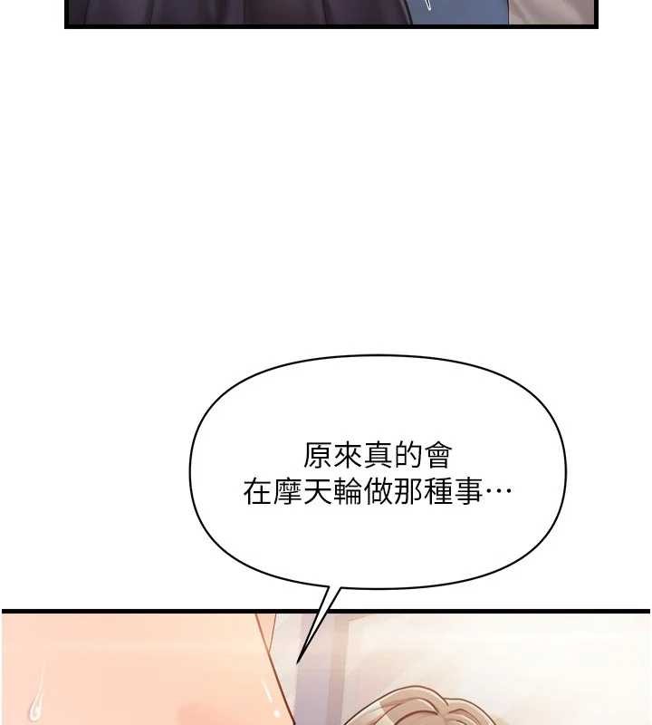 《報告女班長:一根突起》漫画 第37話-你以為我不敢嗎?