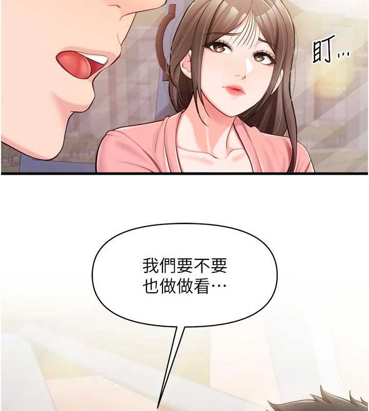 《報告女班長:一根突起》漫画 第37話-你以為我不敢嗎?