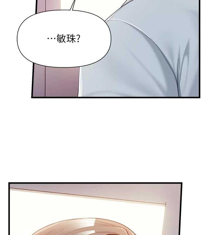 《報告女班長:一根突起》漫画 第37話-你以為我不敢嗎?