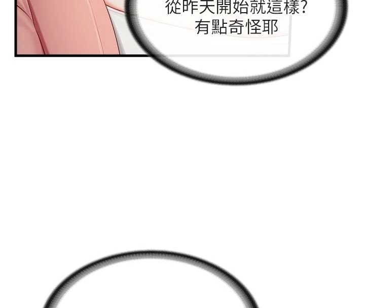 《報告女班長:一根突起》漫画 第37話-你以為我不敢嗎?
