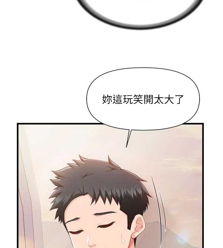 《報告女班長:一根突起》漫画 第37話-你以為我不敢嗎?