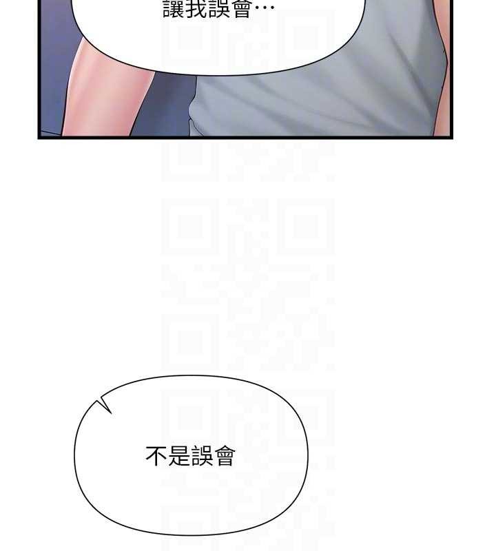 《報告女班長:一根突起》漫画 第37話-你以為我不敢嗎?