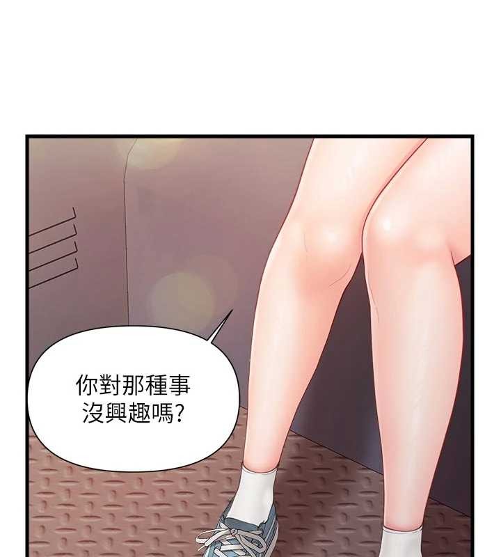 《報告女班長:一根突起》漫画 第37話-你以為我不敢嗎?