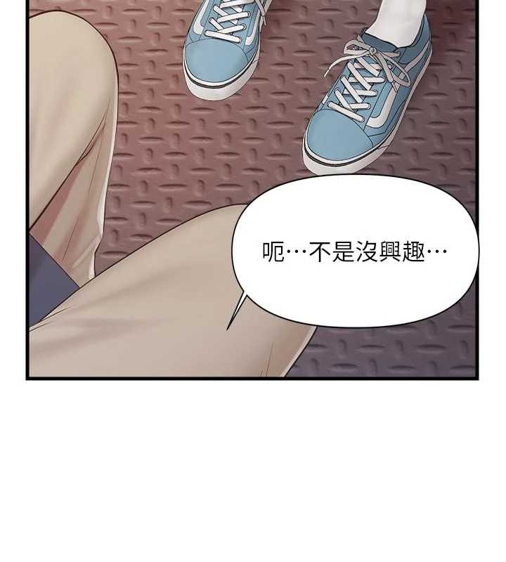 《報告女班長:一根突起》漫画 第37話-你以為我不敢嗎?